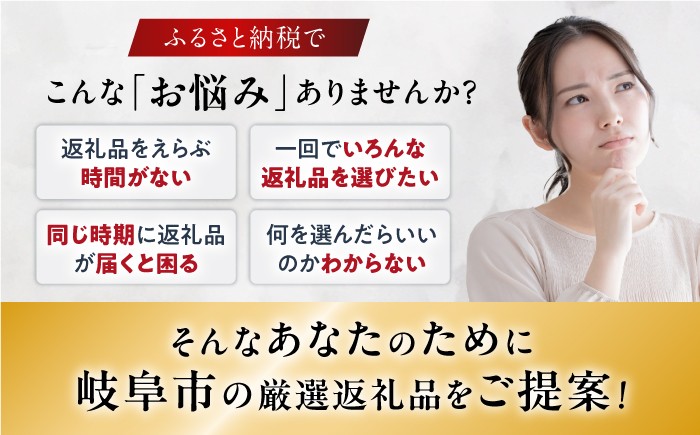 コンシェルジュ 岐阜県 岐阜市 肉 飛騨牛 酒 日本酒 日用品 おすすめ