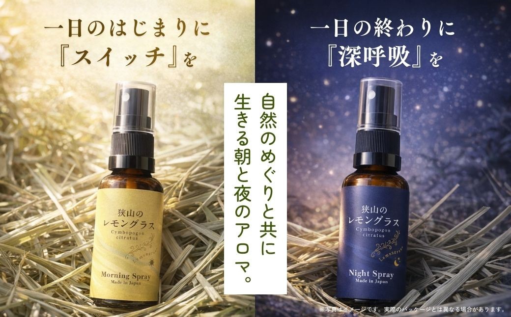 レモングラス ハーブ アロマ スプレー アロマスプレー アロマオイル フレグランス リラックス リフレッシュ 精油 国産
