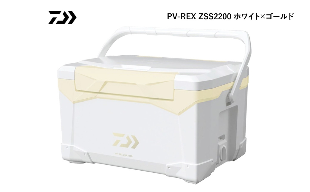 釣具のダイワのクーラーボックス PV-REX ZSS2200 （容量:22リットル）
