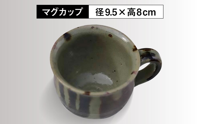 【丸田宣政窯】マグカップ [UBJ003] 焼き物 やきもの 器 コップ