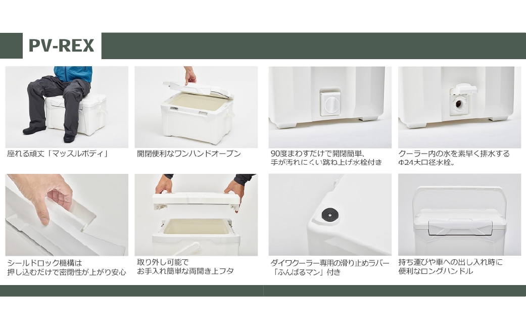 釣具のダイワのクーラーボックス PV-REX SU2200 （容量:22リットル）
