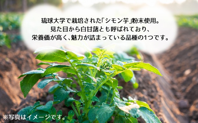 琉大ラムネ 6袋セット 1袋20g (約20粒) ソーダ味 | 琉球大学で栽培したシモン芋を使用 | 沖縄県 宜野湾市 送料無料