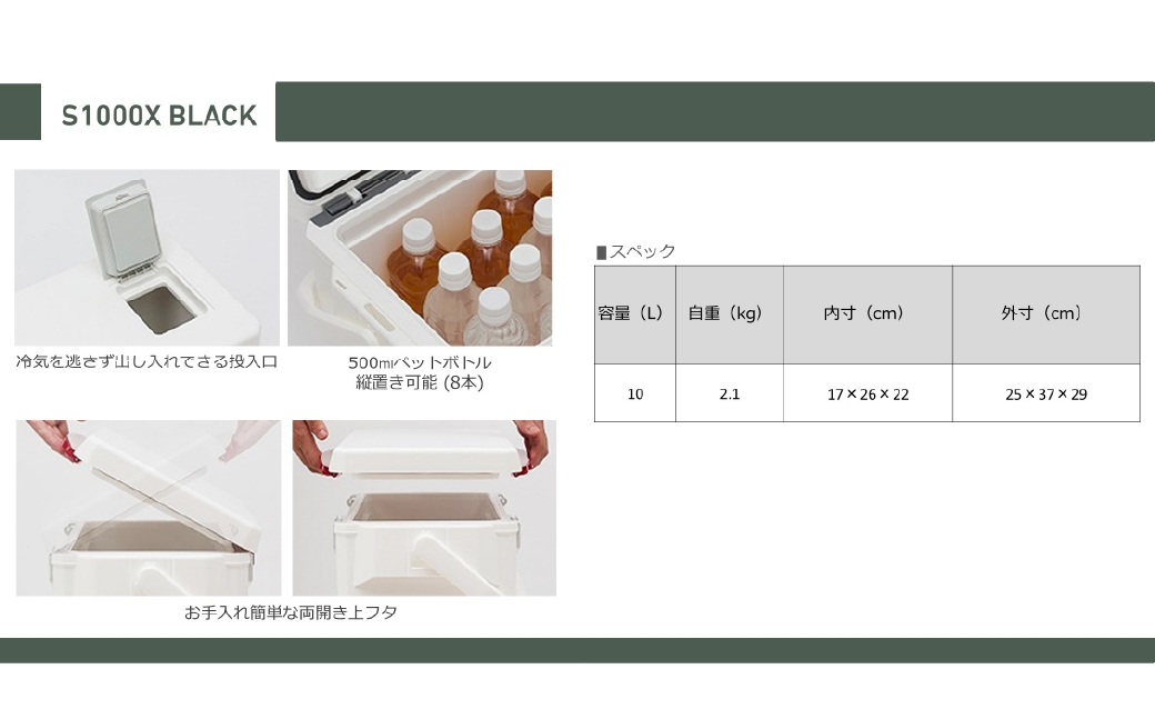 釣具のダイワのクーラーボックス クールラインα S1000X （容量:10リットル）