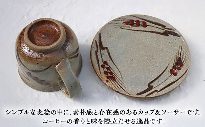 【丸田宣政窯】麦絵コーヒー碗 [UBJ007] 焼き物 やきもの 器 コップ マグカップ