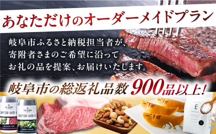 コンシェルジュ 岐阜県 岐阜市 肉 飛騨牛 酒 日本酒 日用品 おすすめ