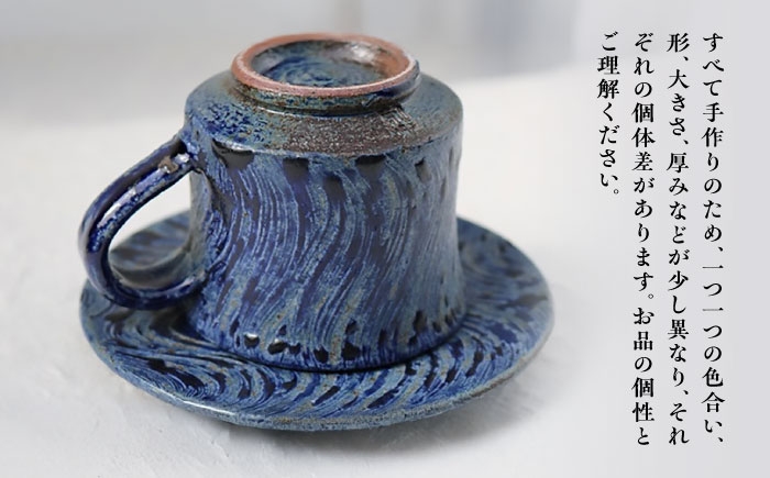【丸田宣政窯】波刷毛目コーヒー碗 [UBJ006] 焼き物 やきもの 器 コップ マグカップ