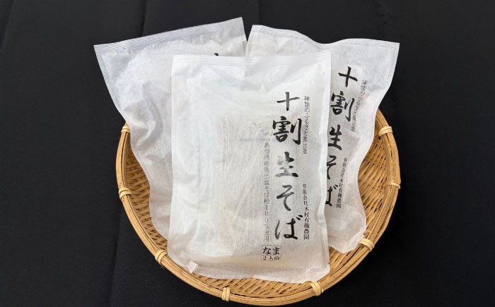 十割生そば そばつゆ セット そば そばつゆ 蕎麦 生そば 生蕎麦 十割そば