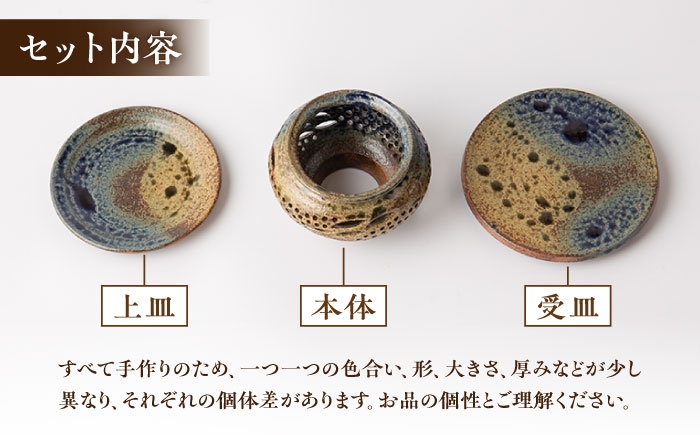 【丸田宣政窯】茶葉の香り広がる 茶香炉 本体・上皿・受皿セット [UBJ012] 焼き物 やきもの 器 インテリア