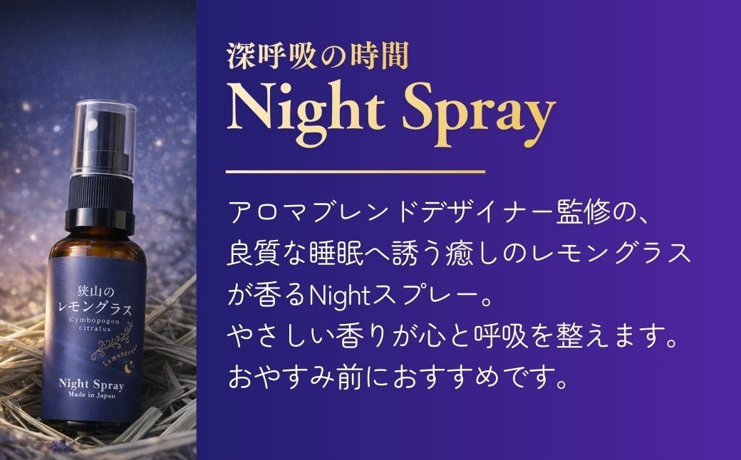 レモングラス ハーブ アロマ スプレー アロマスプレー アロマオイル フレグランス リラックス リフレッシュ 精油 国産