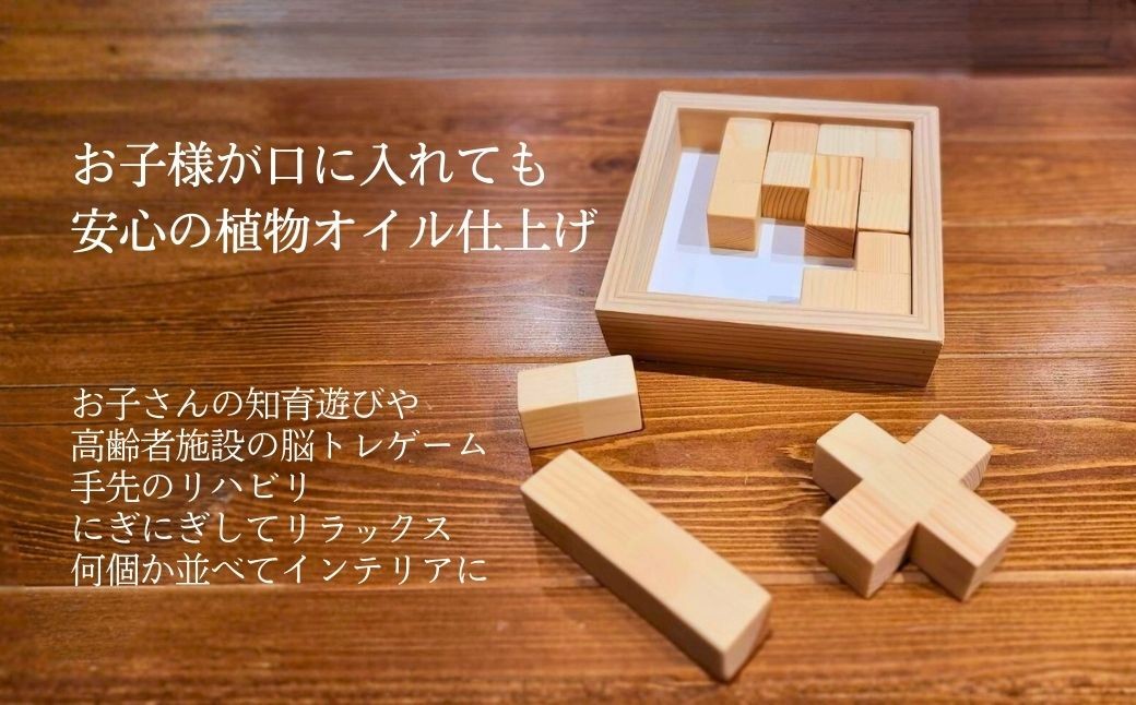 パズル 2D CUBEパズル ぱずる 積み木 積木 つみき おもちゃ 玩具 知育玩具 脳トレ リハビリ 木製 木 国産 手作り