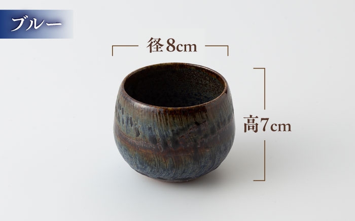 【丸田宣政窯】まるカップ 2個セット [UBJ014] 焼き物 やきもの 器 カップ コップ