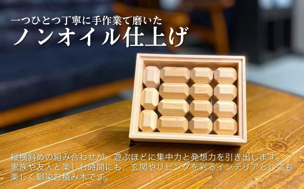 積み木 積木 つみき おもちゃ パズル ぱずる おもちゃ 玩具 知育玩具 脳トレ リハビリ ギフト プレゼント 木製 無垢材