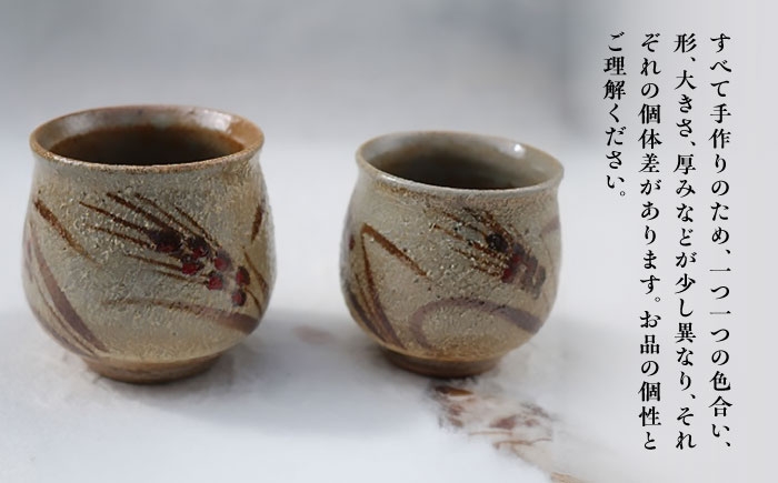 【丸田宣政窯】麦絵湯呑み（2個組） [UBJ008] 焼き物 やきもの 器 湯呑 コップ