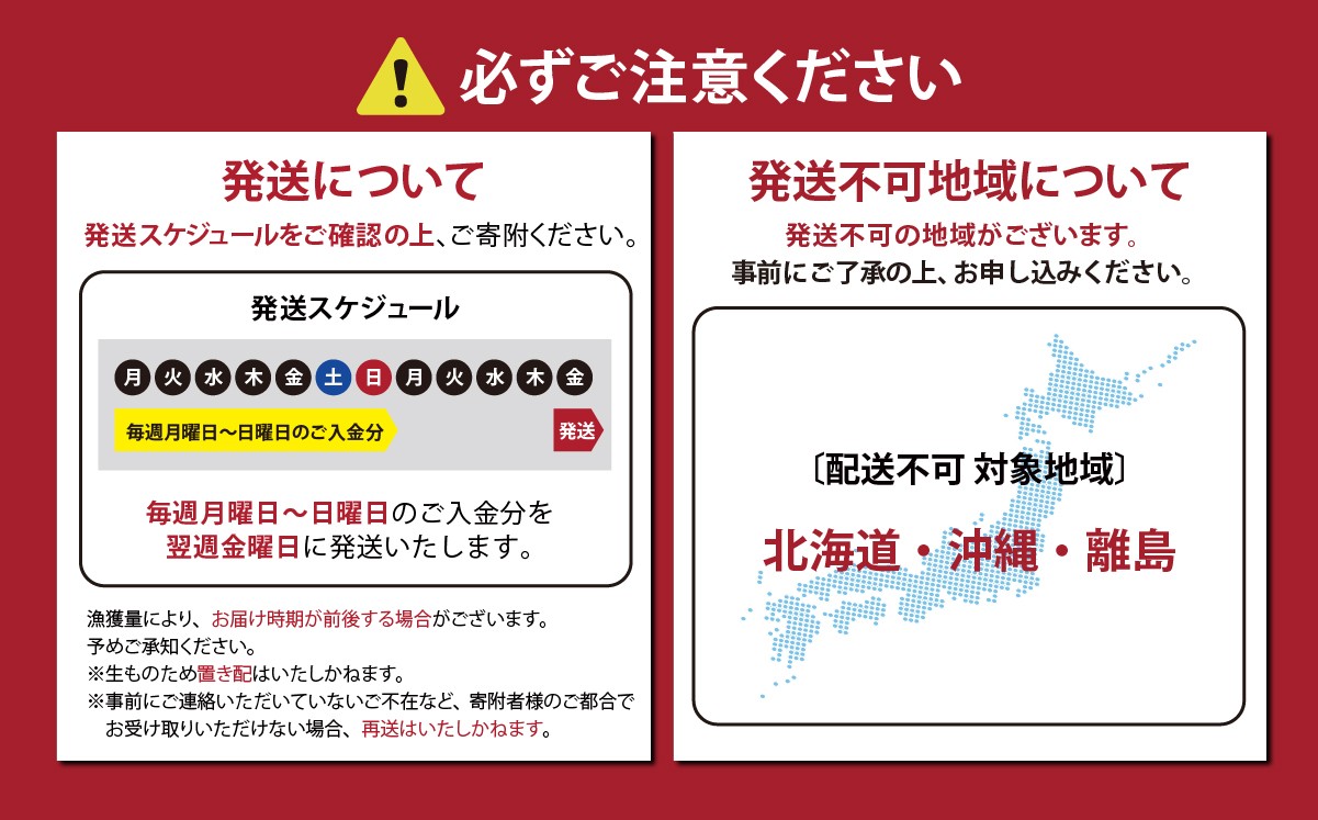 注意事項