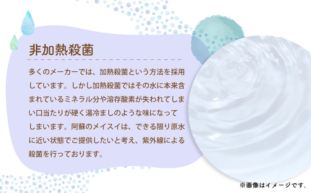 熊本のおいしいお水 阿蘇のメイスイ 2L×6本（1ケース）