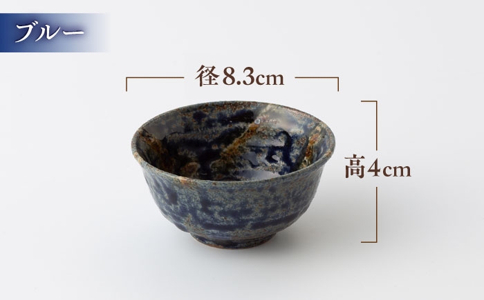 【丸田宣政窯】西九州新幹線開業記念 盃3種呑み比べセット [UBJ015] 焼き物 やきもの 器 盃 酒器