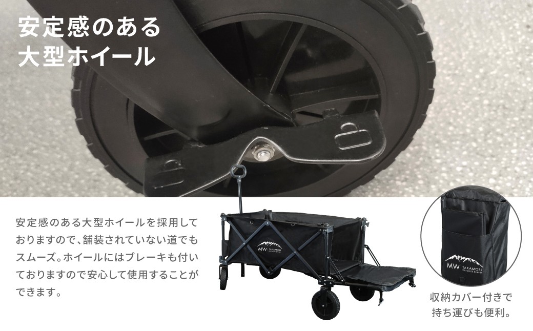 アウトドアワゴン キャリーワゴン 4輪 カート キャンプ 折りたたみ 大容量 収納カバー付き 【ブラック】