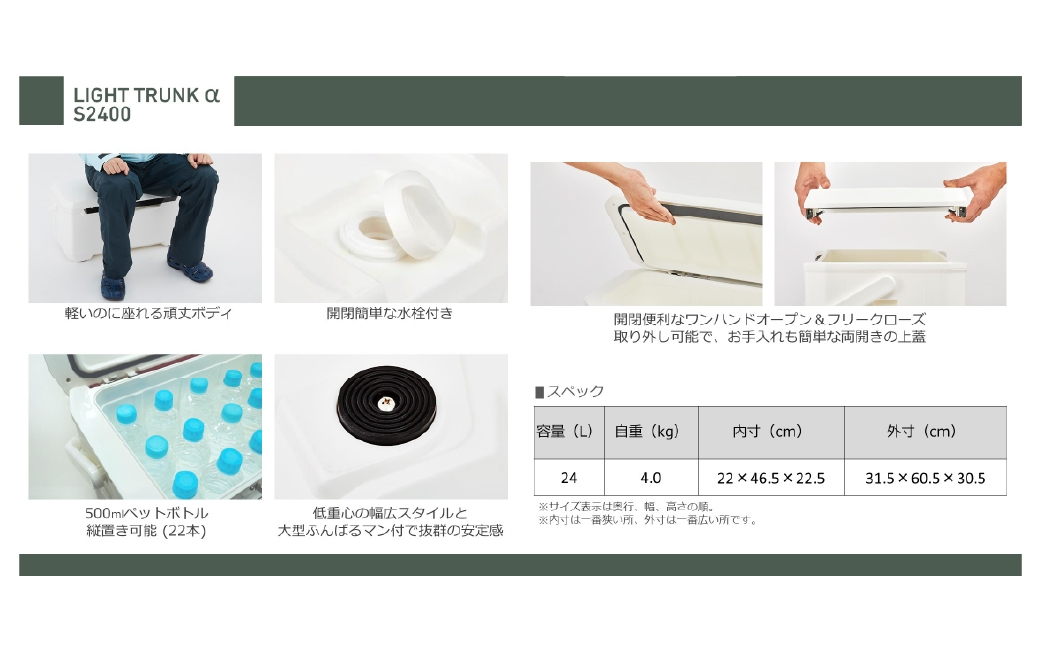釣具のダイワのクーラーボックス ライトトランクα S2400 （容量:24リットル）
