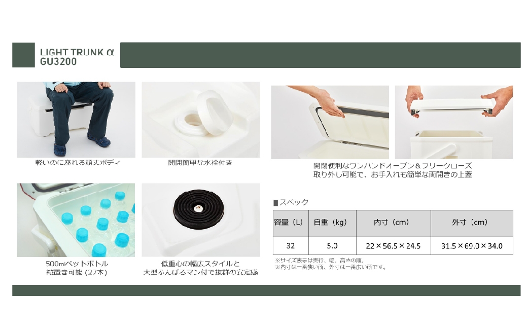 釣具のダイワのクーラーボックス ライトトランクα GU3200 （容量:32リットル）