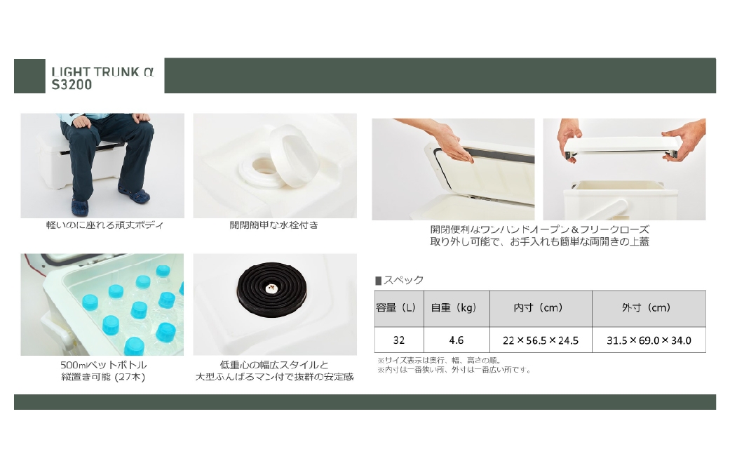 釣具のダイワのクーラーボックス ライトトランクα S3200 （容量:32リットル）