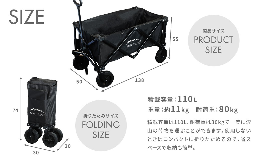 アウトドアワゴン キャリーワゴン 4輪 カート キャンプ 折りたたみ 大容量 収納カバー付き 【ブラック】