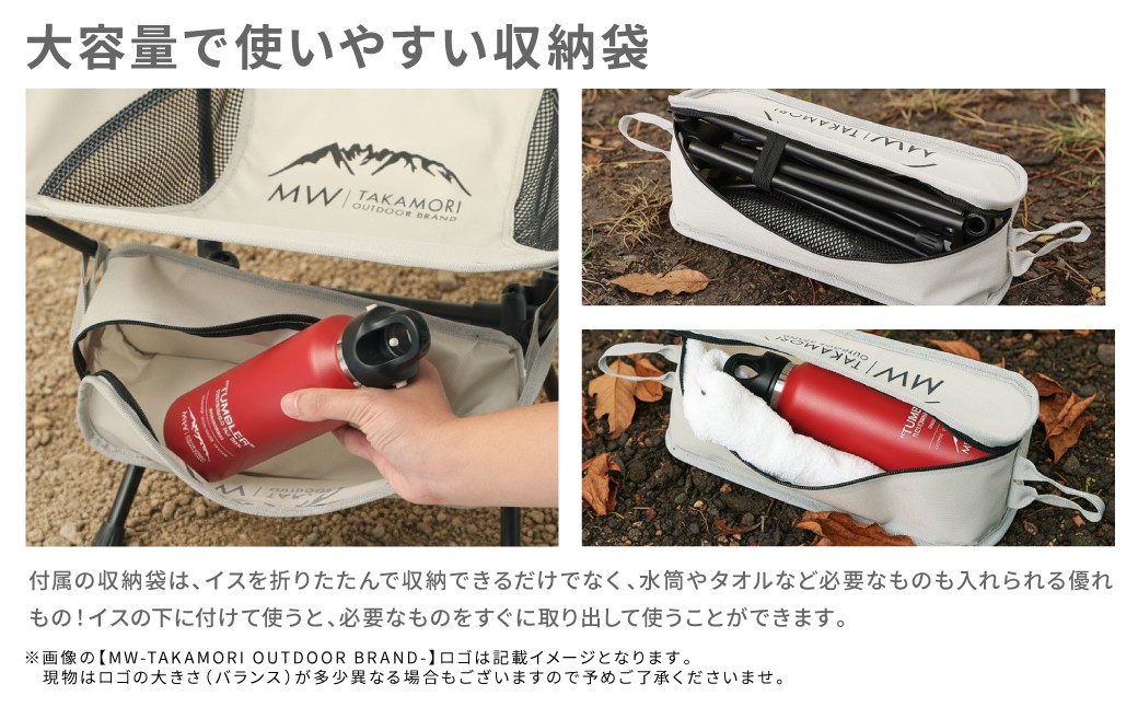 【MW-TAKAMORI OUTDOOR BRAND-】アウトドアチェア【ブラック】