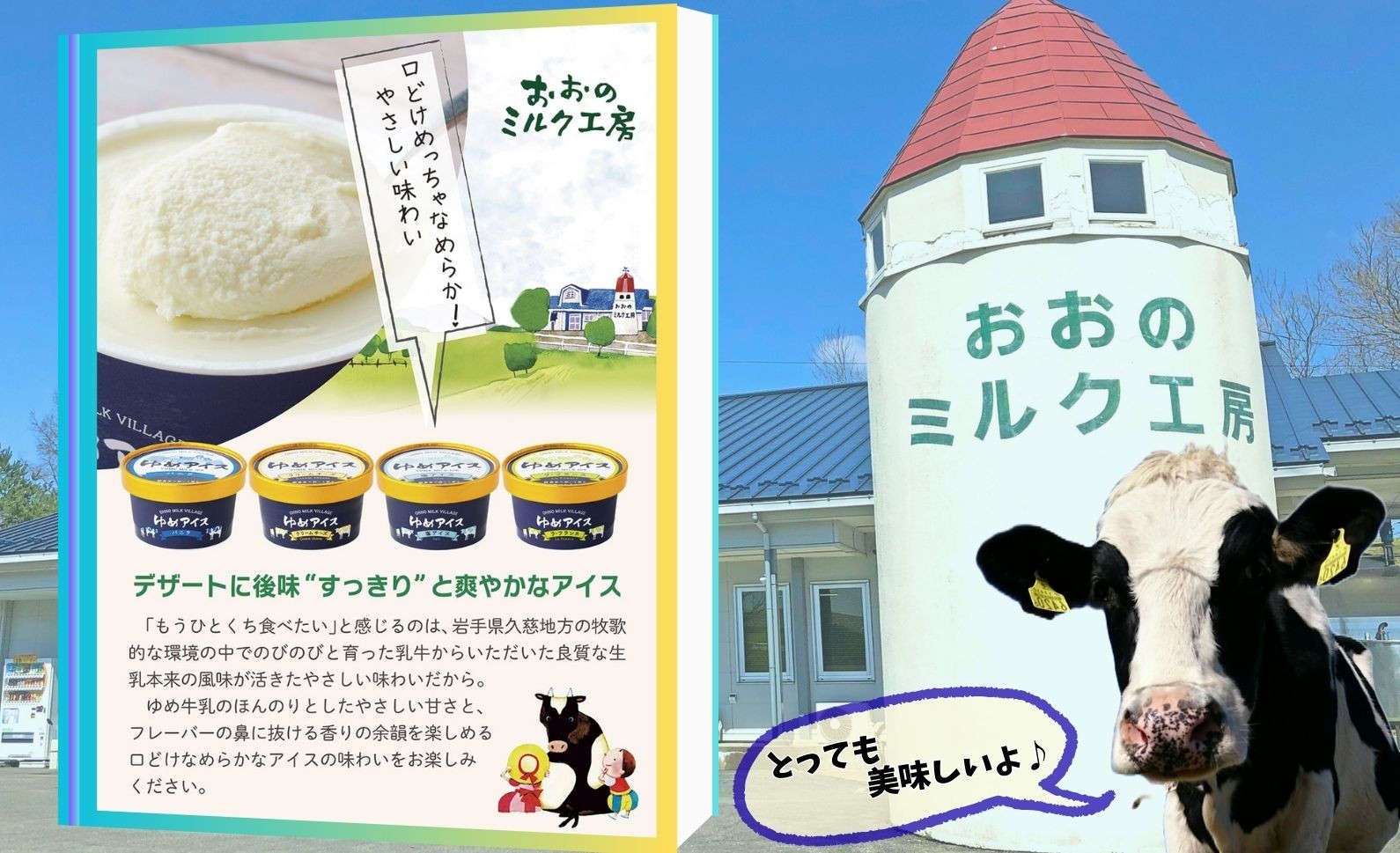 くちどけ、めっちゃなめらか！やさしい味わい。