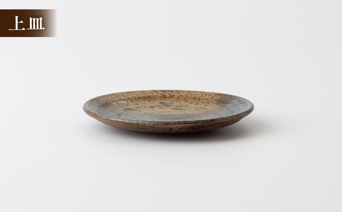 【丸田宣政窯】茶葉の香り広がる 茶香炉 本体・上皿・受皿セット [UBJ012] 焼き物 やきもの 器 インテリア