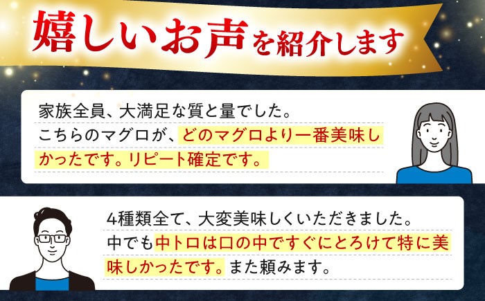 冷凍 マグロ まぐろ 中とろ 鮪 本マグロ 赤身 ねぎとろ トロ 刺身 食べ比べ 海鮮 柵 大とろ 定期便 毎月届く