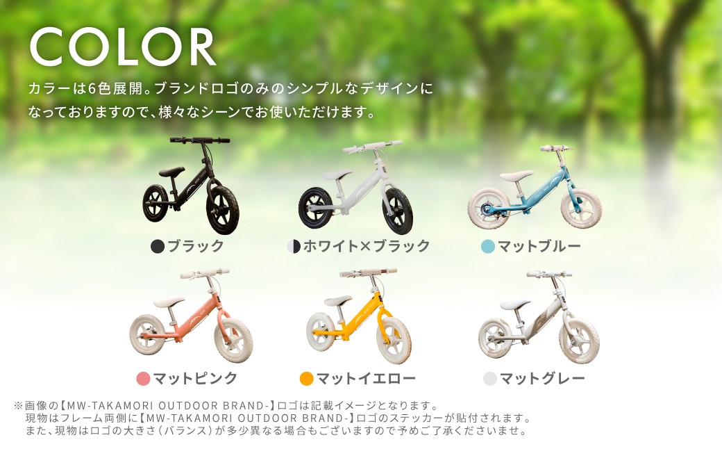 子供用 ブレーキ付 キックバイク 12インチ ペダル無し 自転車 男女兼用 9割完成車