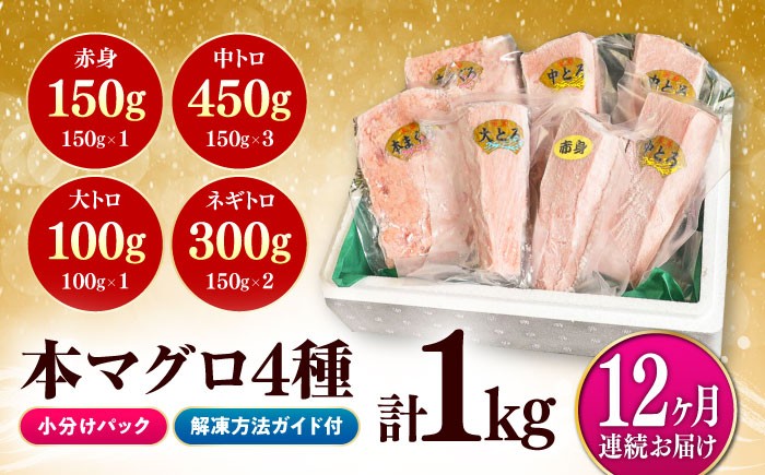  冷凍 マグロ まぐろ 中とろ 鮪 本マグロ 赤身 ねぎとろ トロ 刺身 食べ比べ 海鮮 柵 大とろ 定期便 毎月届く