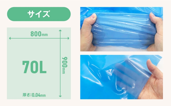 ダストパック　70L　青（10枚入）✕30冊セット 1ケース