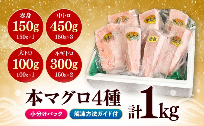 冷凍 マグロ まぐろ 中とろ 鮪 本マグロ 赤身 ねぎとろ ネギトロ たたき トロ 食べ比べ 刺身 海鮮 大トロ 柵 大とろ 