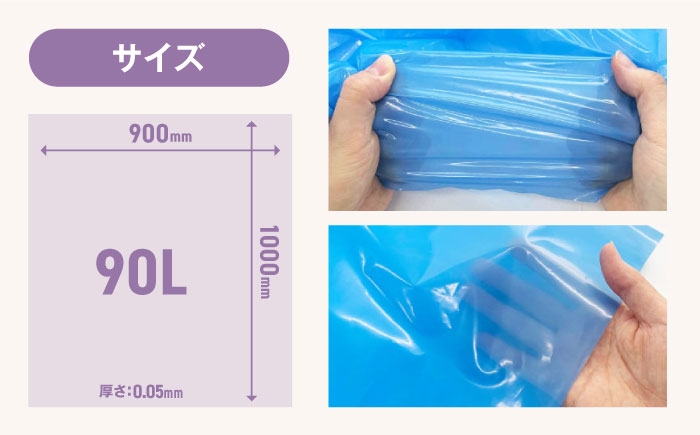 ダストパック　90L　青　（1冊10枚入）20冊入/1ケース
