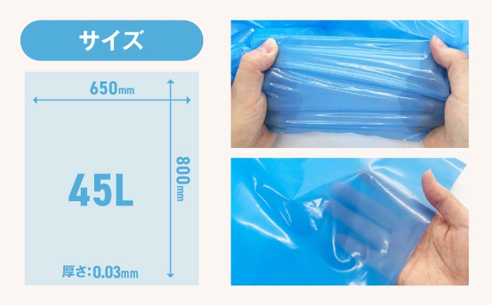 ダストパック　45L　青　（1冊10枚入）60冊入/1ケース