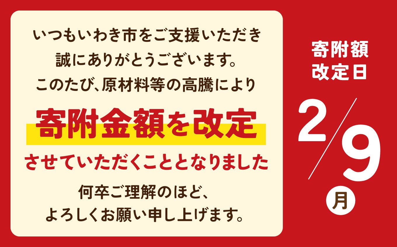 6品冷凍でお届け