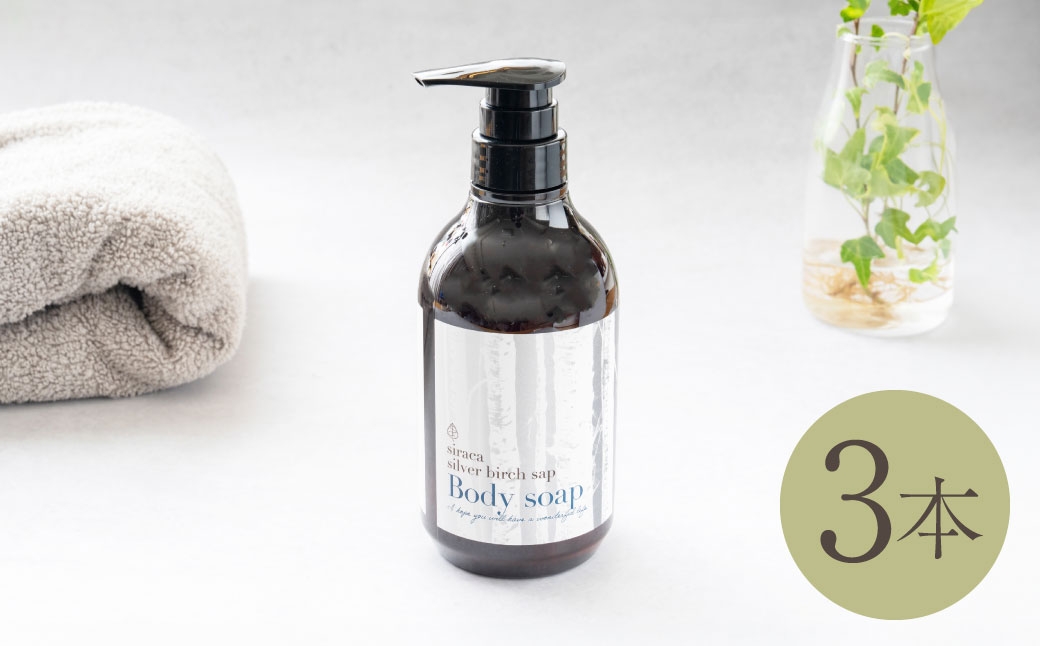 シラカボディソーププラス 500ml 3本
