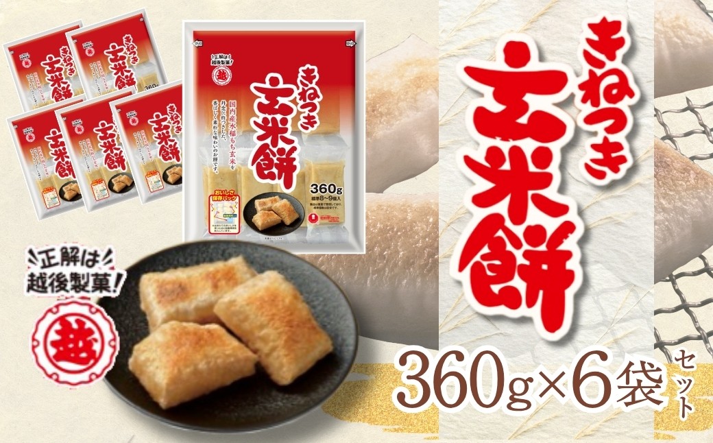 玄米の特有の香ばしさとおいしさをぜひご賞味ください