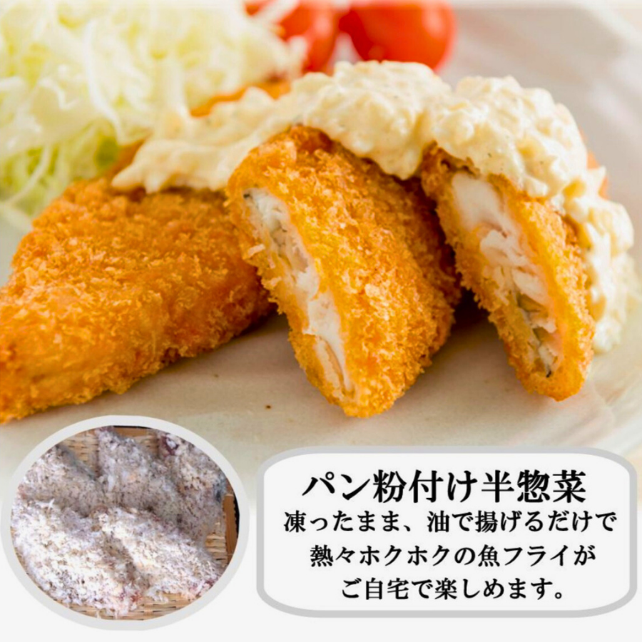 フライ お魚フライ 5品セット 鮮魚 魚フライ ふらい お魚フライ お魚ふらい フライ 手作りフライ 手作りふらい フライセット