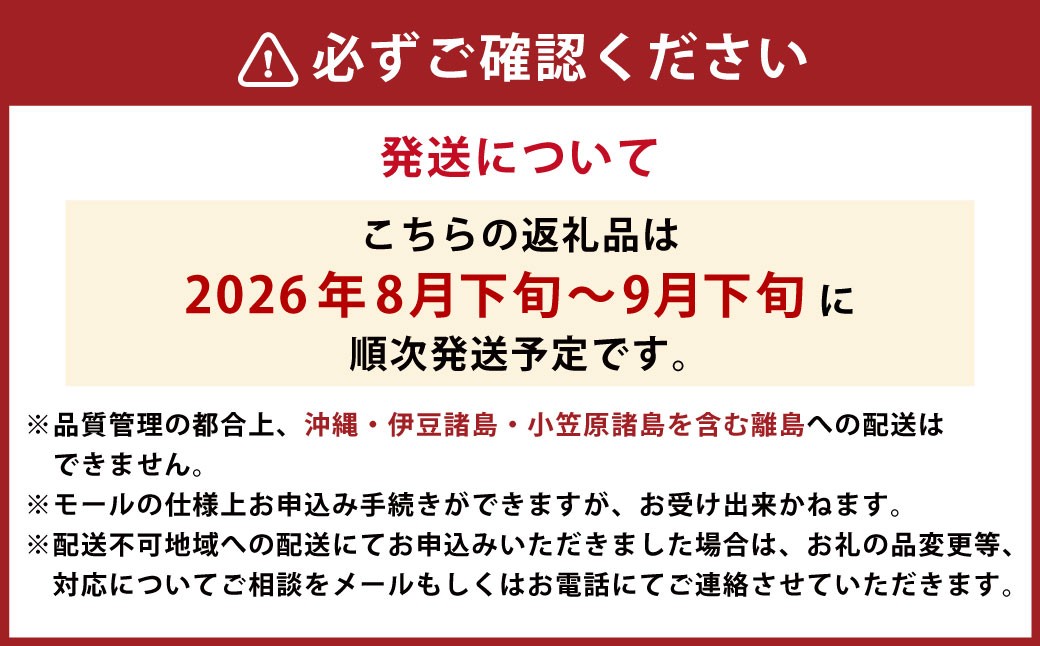 【先行予約】山口農園 巨峰 7房 から 9房 （ 約3kg ） 