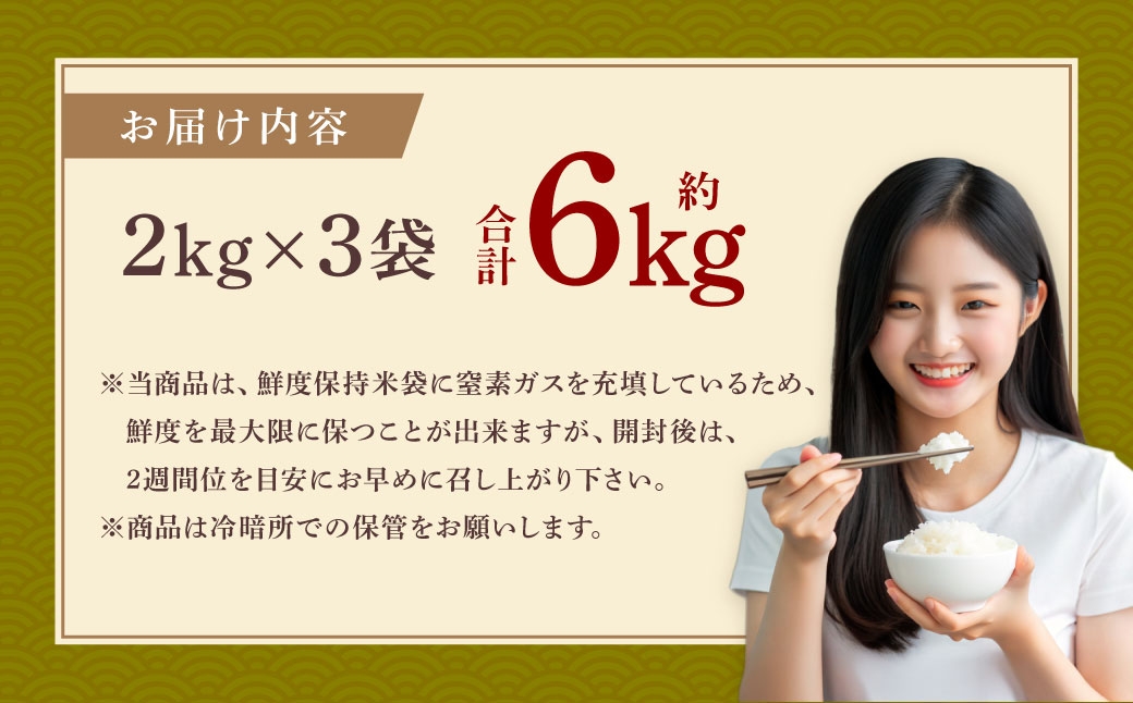 新潟県村上市岩船産 コシヒカリ6kg