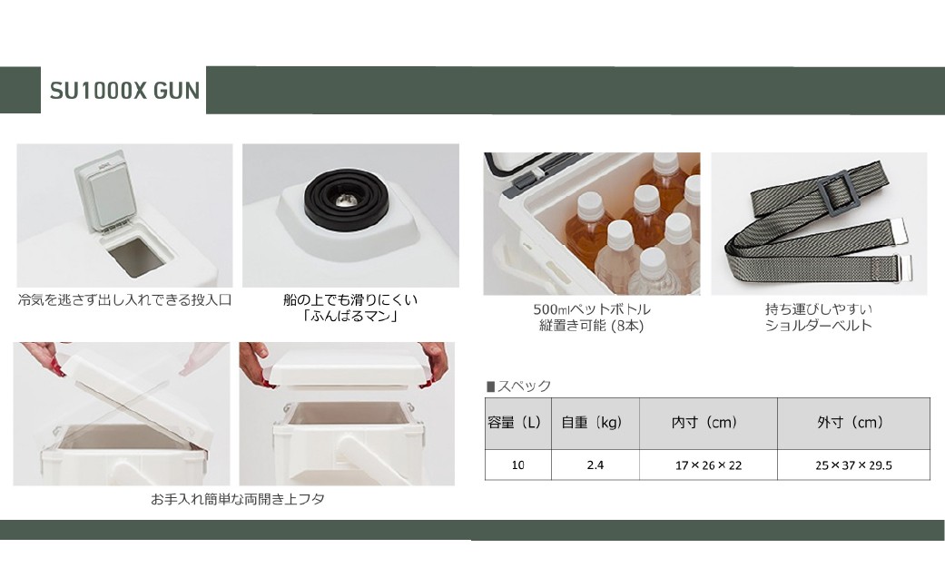 釣具のダイワのクーラーボックス クールラインα SU1000X （容量:10リットル）