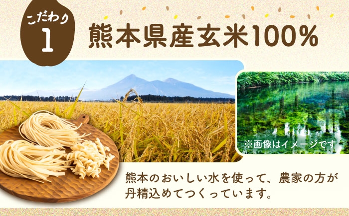 パスタ ぱすた 玄米パスタ グルテンフリー パスタ 特産品 熊本 菊陽町 グルテンフリー げんまい ぱすた セット こども 