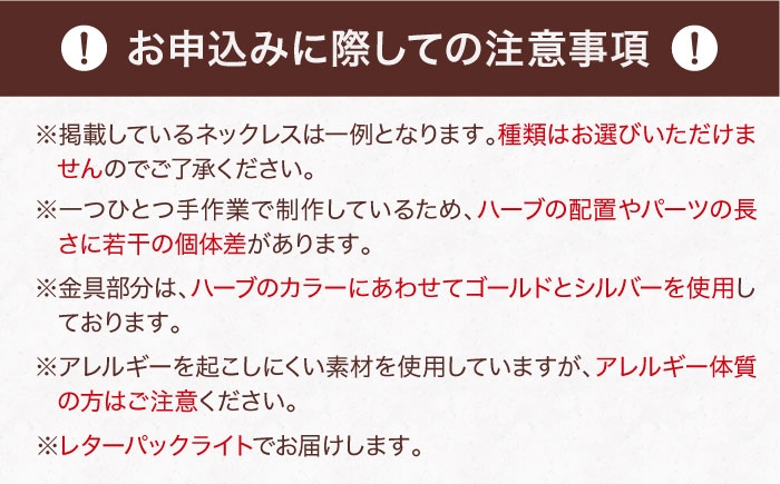 ネックレス アクセサリー 2WAY ナチュラル ハーブ パール レディース