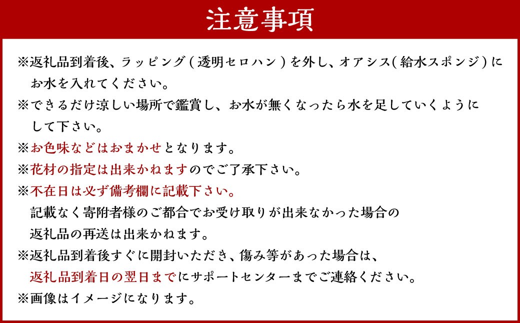 御供用 おまかせ フラワーアレンジメント