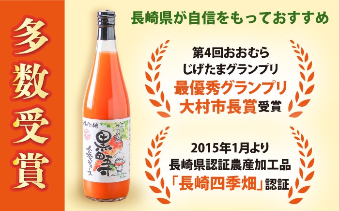 にんじん ニンジン ジュース フルーツ 野菜 ヘルシー 健康 野菜ジュース