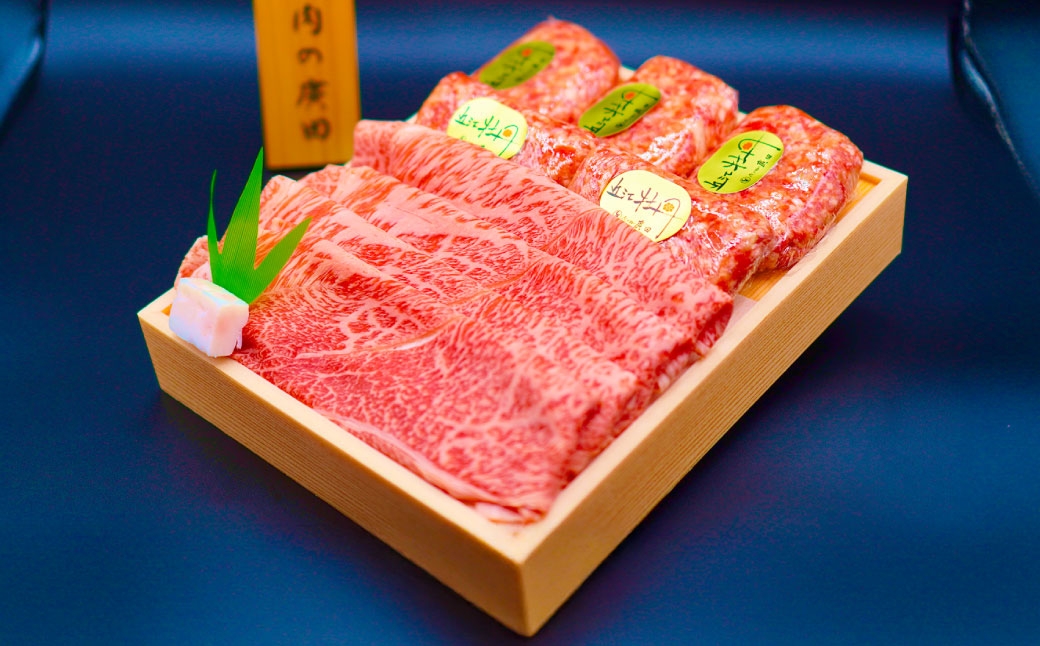 A5ランク近江牛すきやき用約350g＆自家特製手造りハンバーグ「近江牡丹」約120g×5個セット【近江肉の廣田】