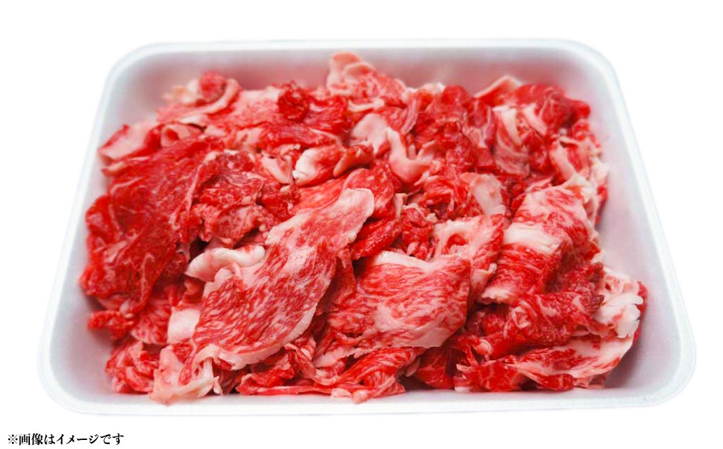 近江牛 切落とし (小間切れ) 約1kg