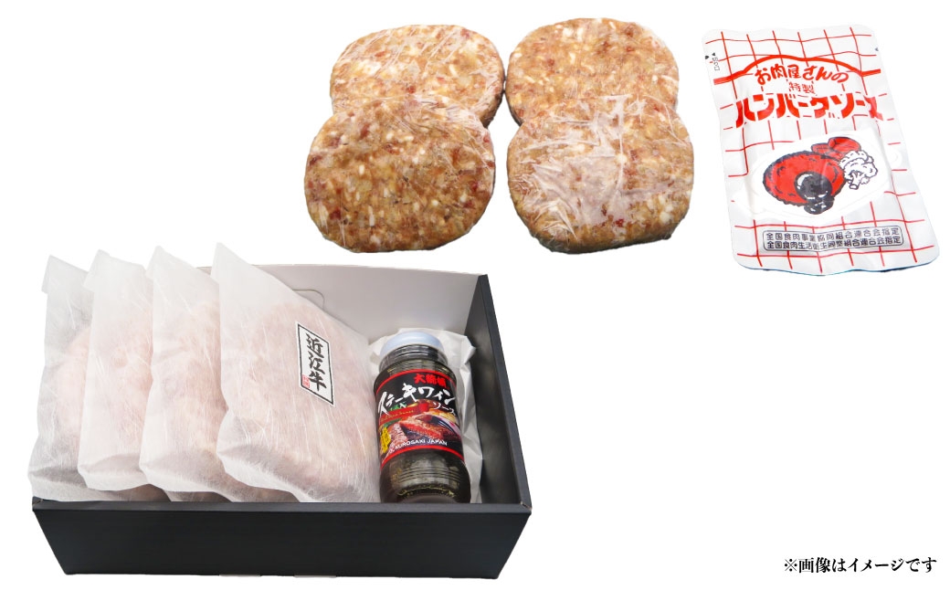 近江牛 プレミアムハンバーグ + 近江牛＆豚手ごねハンバーグ セット（各4個、合計8個）