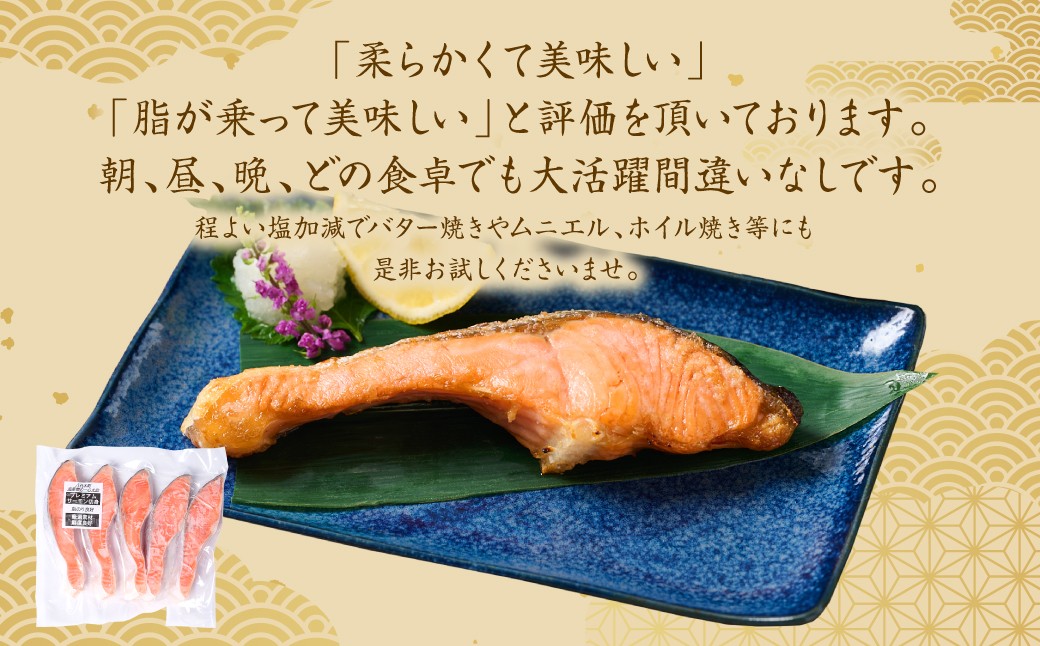 程よい塩加減でバター焼きやムニエル、ホイル焼き等にも是非お試しくださいませ。